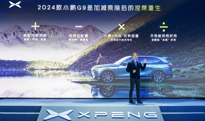 智能電動SUV-小鵬G9上市 26.39萬元起售 5款配置車型
